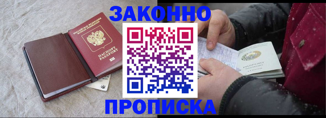 прописка иностранных граждан в Малой Вишере