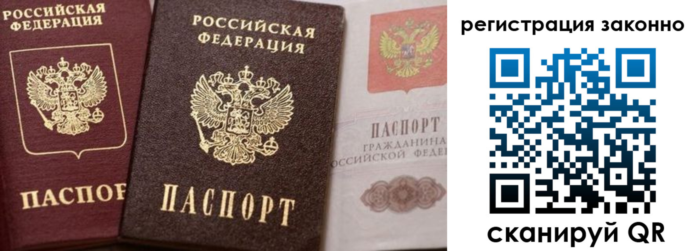 прописка для кредита в Малой Вишере