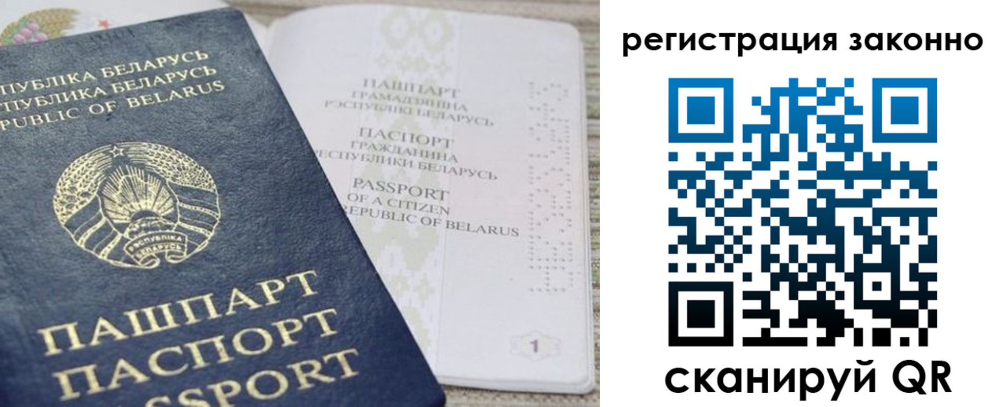 прописка для работы в Малой Вишере