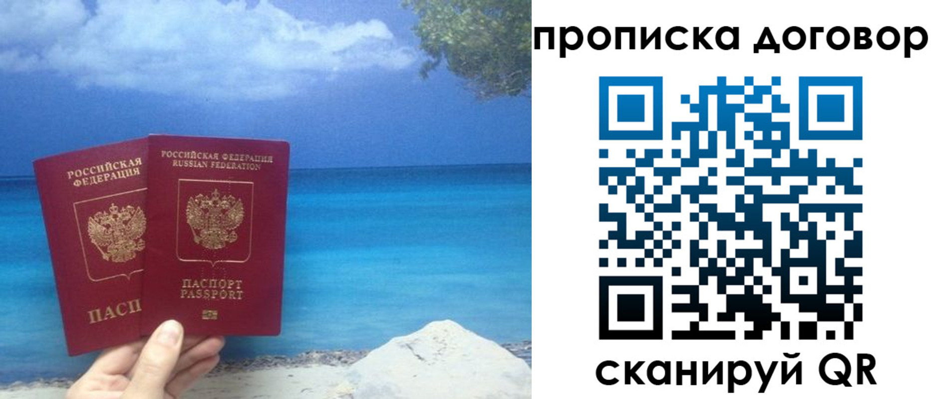 прописка в Малой Вишере