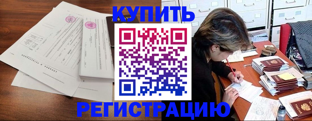 прописка для военкомата в Малой Вишере