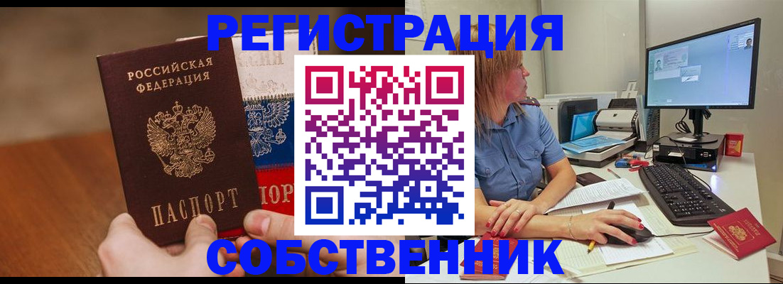 временная регистрация поиск в Малой Вишере