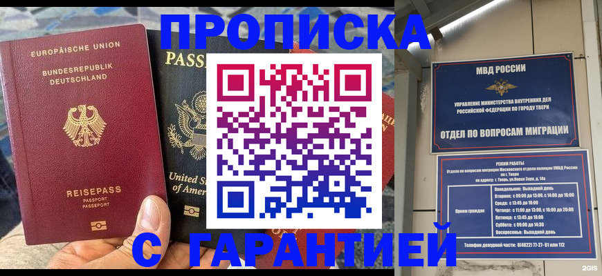 временная регистрация законно в Малой Вишере