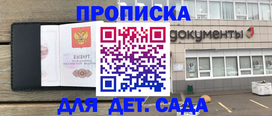 временная прописка в Малой Вишере