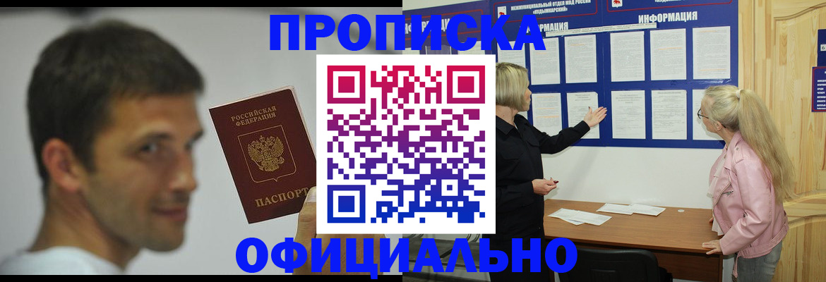 прописка в квартире в Малой Вишере