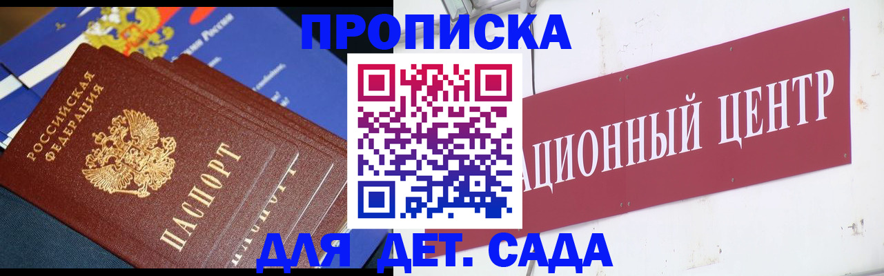 прописка регистрация в Малой Вишере