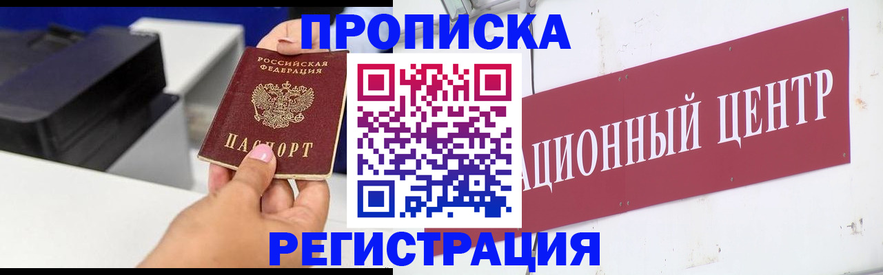 временная прописка в Малой Вишере