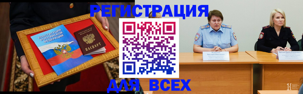 прописка штамп в Малой Вишере